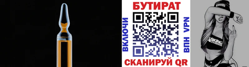Купить  Пущино  Бутират GHB 