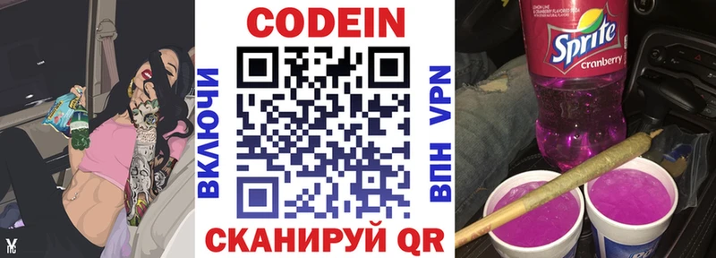 Купить закладки  Пущино  Codein напиток Lean (лин) 