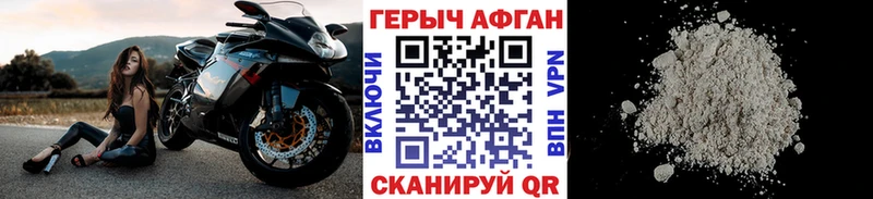 Купить  Пущино  Героин Афган 