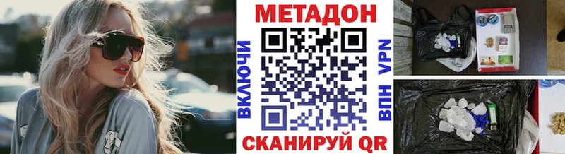 Метадон VHQ  Купить  Пущино 